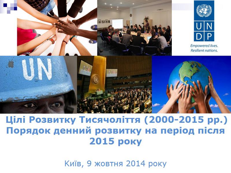 Accelerating progress towards the Millennium Development Goals in Ukraine
